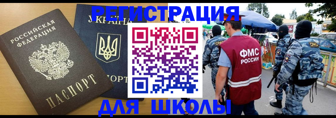 временная регистрация адрес в Новосибирске