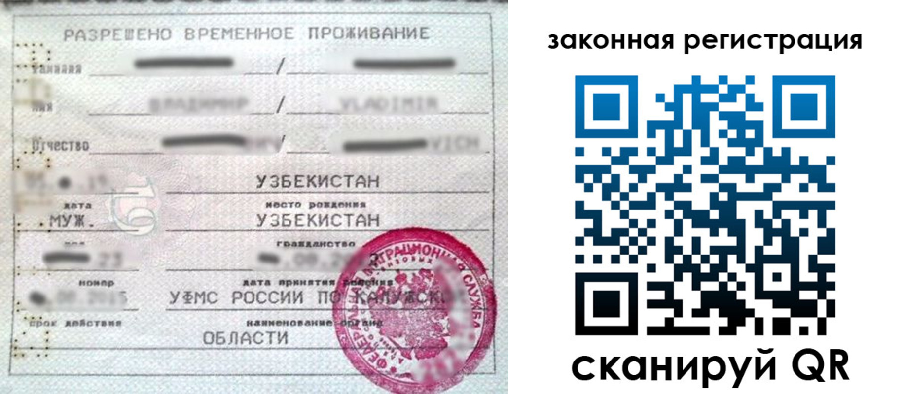 прописка в Новосибирске