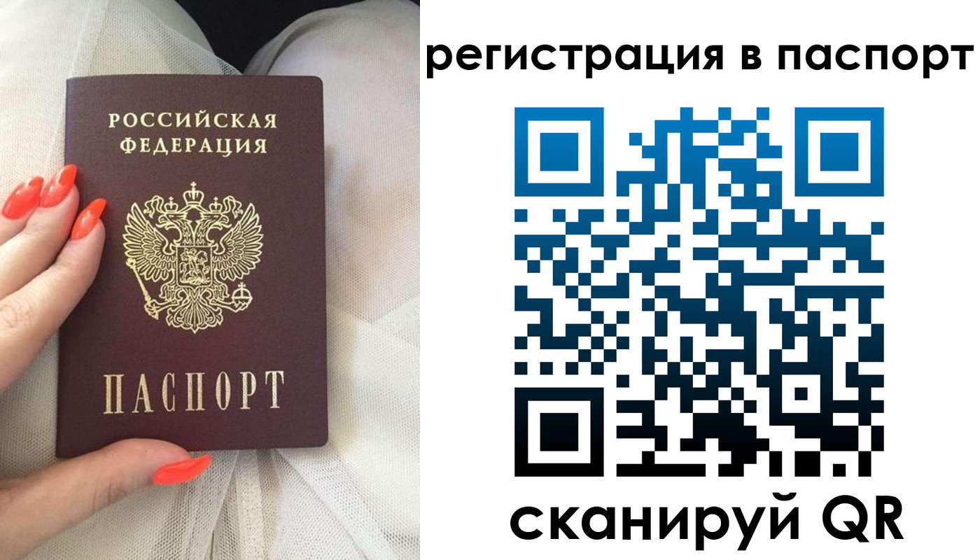 временная регистрация поиск в Новосибирске