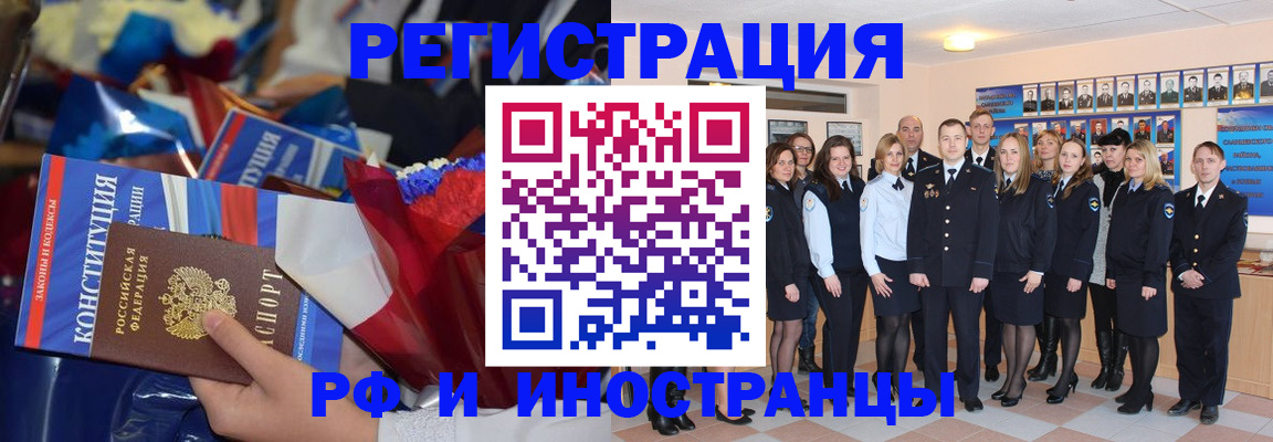 временная регистрация собственник в Новосибирске