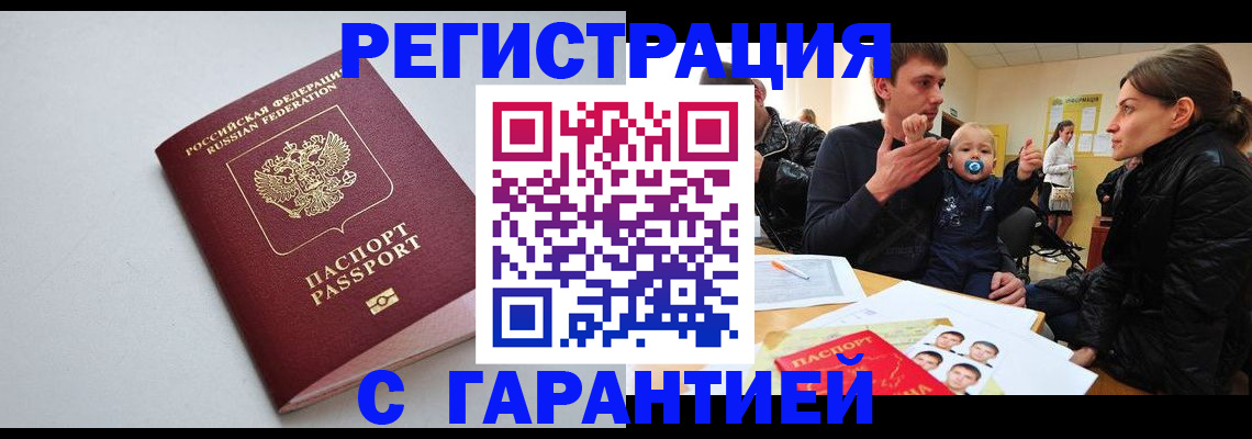 регистрация для школы в Новосибирске