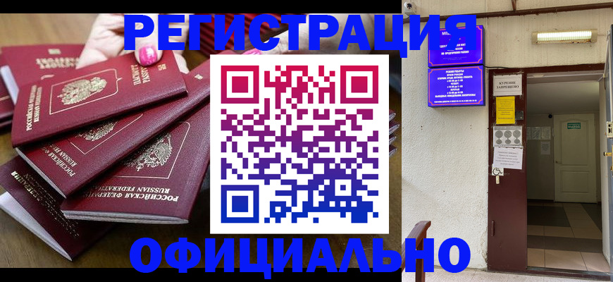 регистрация для школы в Новосибирске