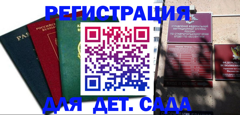 прописка поиск в Новосибирске