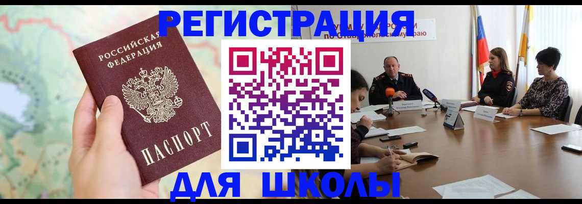 прописка поиск в Новосибирске